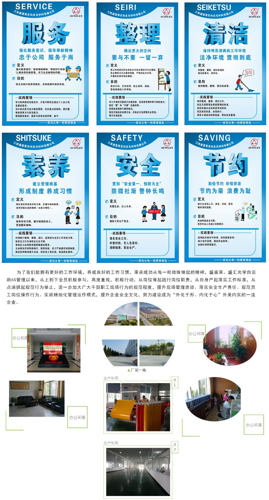 6S管理.jpg