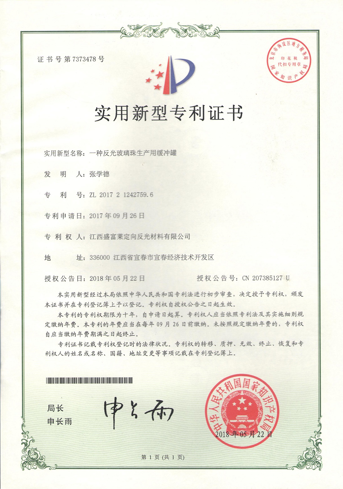 微信图片_20181207154119.jpg