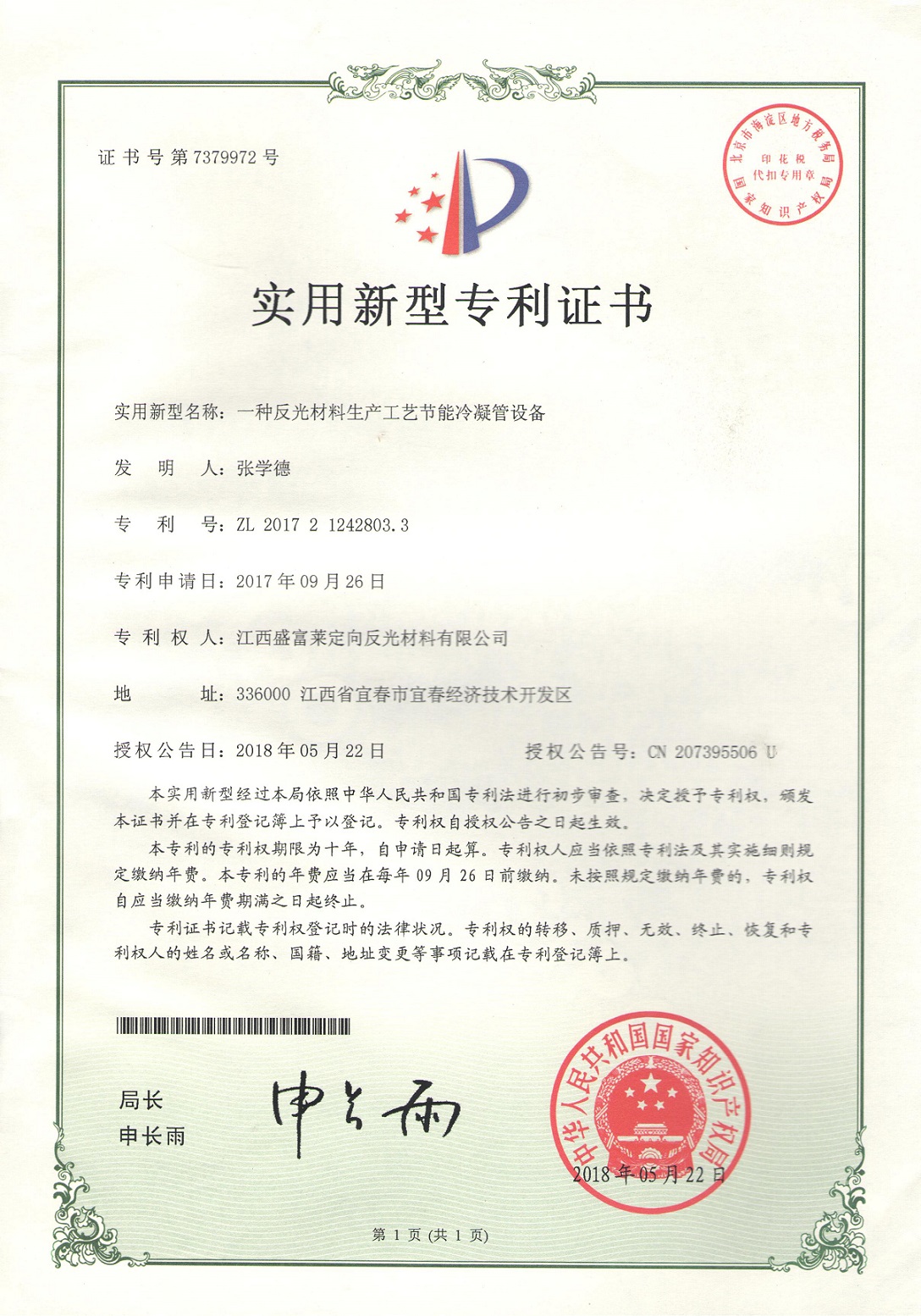 微信图片_201812071541191.jpg