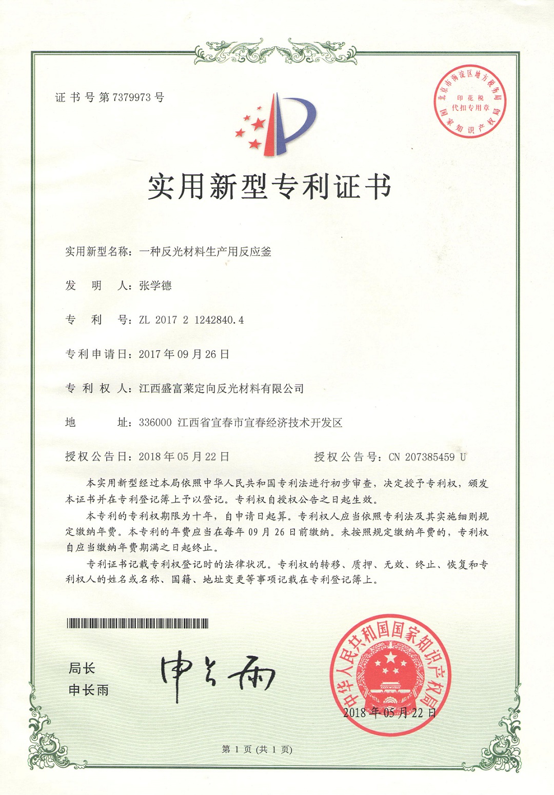 微信图片_201812071541192.jpg