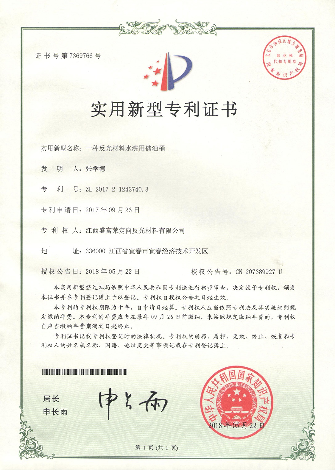 微信图片_201812071541194.jpg