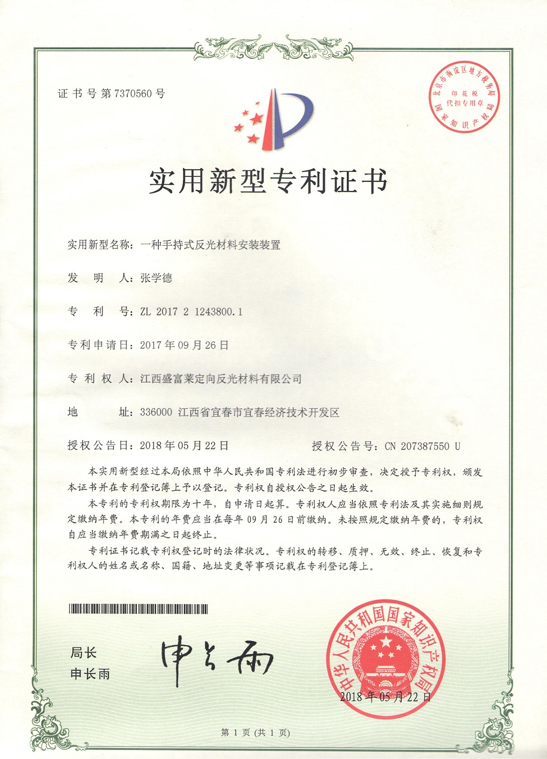 微信图片_201812071541195.jpg
