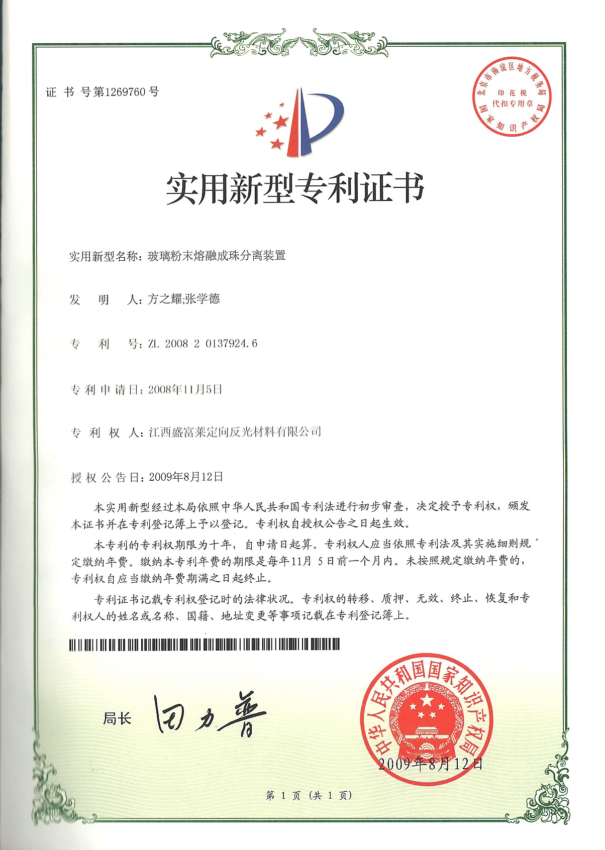 微信图片_2018120715411910.jpg