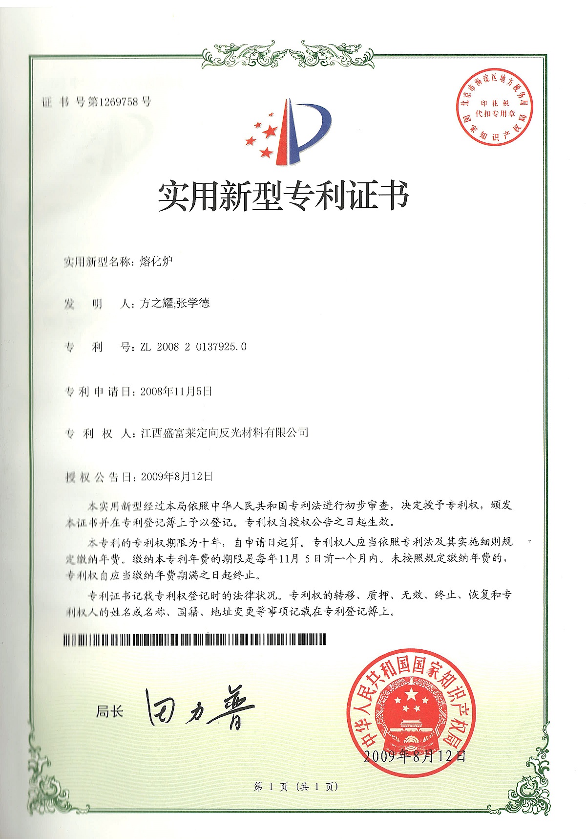 微信图片_2018120715411911.jpg