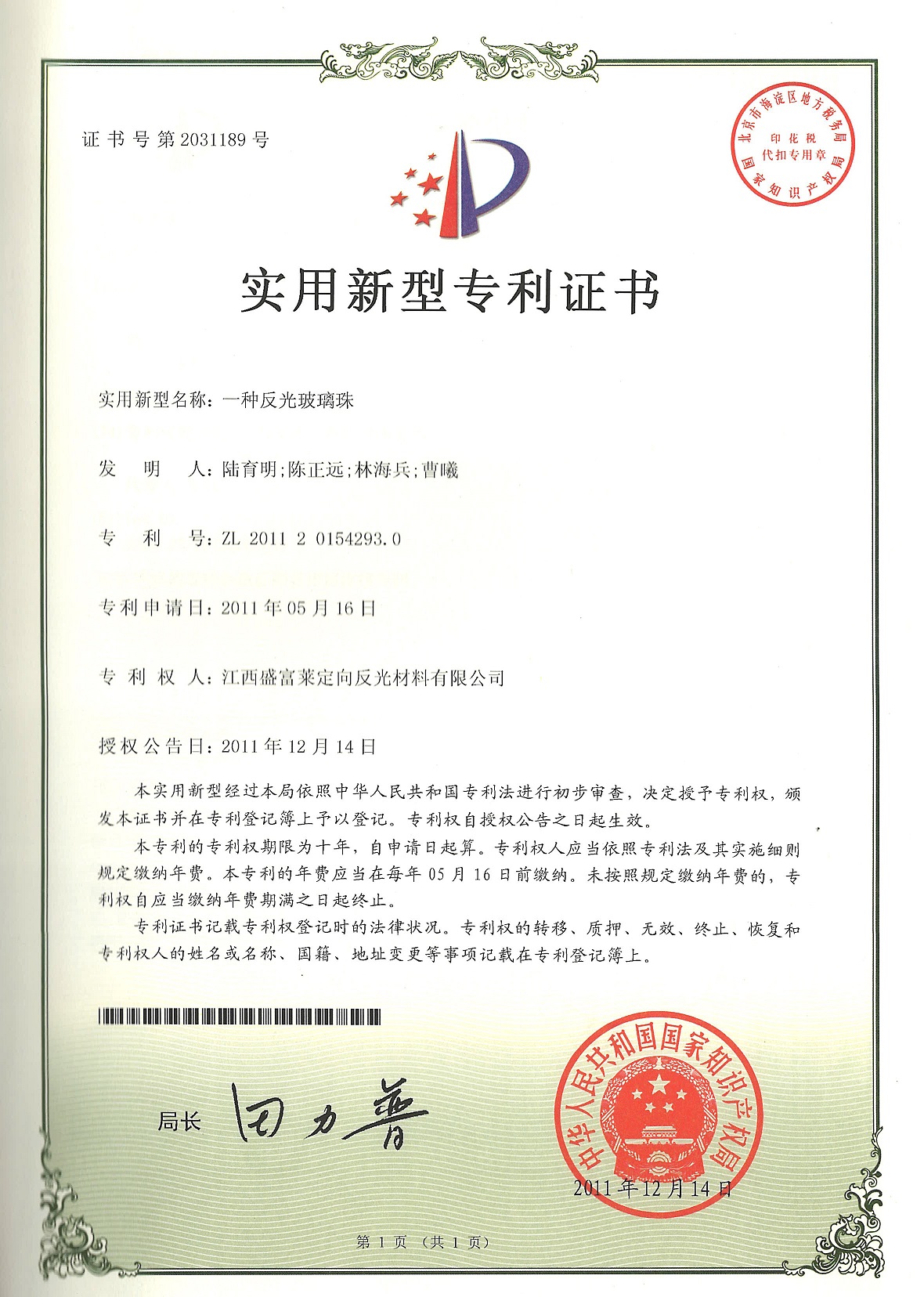 微信图片_2018120715411913.jpg