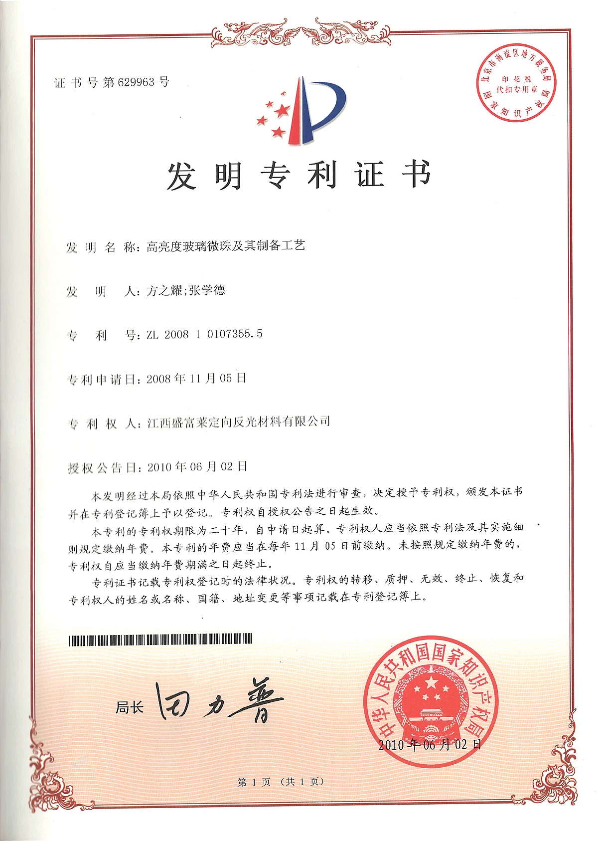 微信图片_2018120715411912.jpg